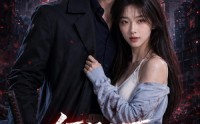 【红月之下，我在末世养剑尊】55集短剧完整免费观影
