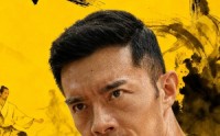 【最后的宗师】70集短剧免费高清观映