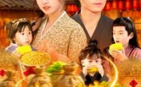 【穿越成农家妇，带三娃囤粮登巅峰】108集超清短剧全集在线观看不卡顿