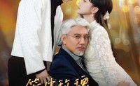 【笼中玫瑰之致命依恋】50集短剧全集在线观看，精彩不容错过