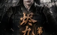 【烬九州第四季】145集短剧免费全集随心看