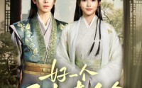 【好一个侯府真千金】81集短剧手机在线观看高清版