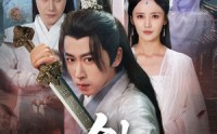 【剑灵】70集短剧免费观看，全集无广告