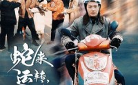 【蛇来运转回家过年】55集短剧全集，在线免费一口气看完