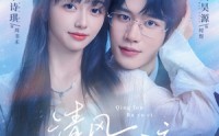 【清风不语辞】74集免费短剧完整版在线瞧
