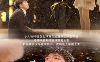 【千金散尽还复来】54集短剧超清画质在线免费观看