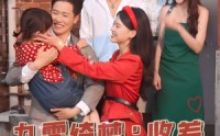 【九零绮梦：收养旧时光的自己】70集免费短剧一口气看完