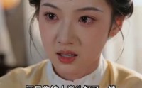 【金枝刺：嫡女归位】45集短剧在线观看完整版