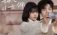【萧总的甜心小女佣】90集全集短剧在线观看不卡顿