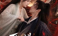 【死对头失忆后成了我的夫君】60集短剧全集免费在线看不停