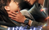 【月染星辰】82集短剧高清资源在线观看