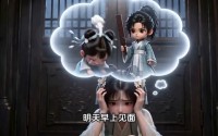 【修仙：我的词条能开挂第二季】134集短剧在线尽情观看