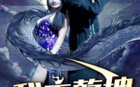 【我主乾坤】99集短剧全集资源在线观看
