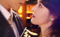 【金言玉谎】56集精彩短剧芒果TV在线观看