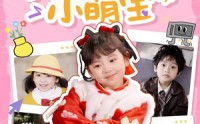 【天降锦鲤小萌宝】80集短剧在线播放，高清画质畅享视觉盛宴