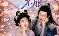 【本郡主专治各种不服】80集短剧在线高清畅看