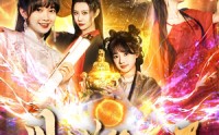 【丹道第一圣】165集完整版短剧免费在线播放