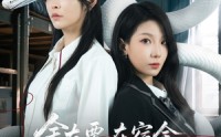 【舍友要在宿舍养野生蛇】60集校园惊悚短剧在线追