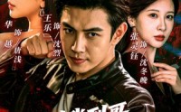 【叫我烈哥，不是猛龙不过江】111集短剧免费在线赏观