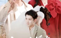 【乌龙抢婚之千金赖上我】45集短剧全集免费观瞧