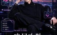 【晚风吹散旧姻尘】115集短剧免费高清观看
