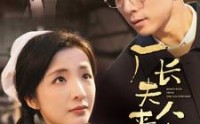 【厂长夫人来自乡下】60集全集短剧，一键直达观看