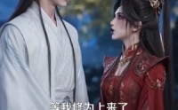 【师尊走后我魔化了第一季】73集短剧免费高清观看