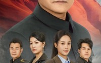 【国之脊梁不可折】30集短剧迅雷下载在线观看