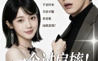 【一个过肩摔！夫人专治不服】50集短剧在线完整观看