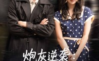 【炮灰逆袭七零辣媳不好惹】78集短剧全集免费随心看