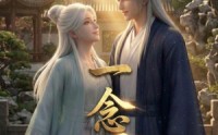 【一念倾心】23集精彩短剧在线免费观看
