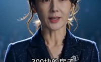 【三十而立，我靠炒饭封神】52集短剧免费在线赏映