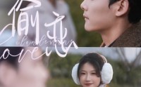 【偷恋】73集全集短剧在线观看不卡顿