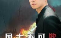 【国士不可欺】79集高清短剧在线观看无删减