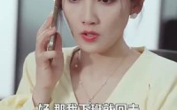 【闪婚总裁太上头】87集高清短剧在线观看，剧情引人入胜