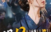 【明月若雪】30集短剧在线观看，支持多终端播放