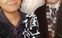 【谁怜寸草心】68集短剧高清免费全集观看