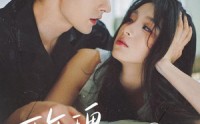 【玫瑰长于心脏】79集优质短剧免费在线观瞧
