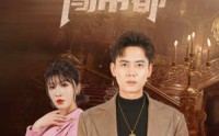 【逆天龙尊闯帝都】80集超清短剧在线观看不卡顿