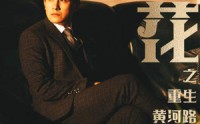 【繁华】75集短剧免费全集在线点播