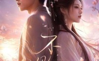 【不见君】60集短剧全集免费在线速看