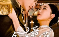 【余生菀菀】71集高清短剧全集在线流畅观看