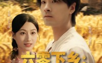 【六零下乡我有随身开心农场】87集免费短剧全集畅看