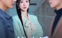 【换班后走向生活的下一站】46集完整短剧在线观看不收费