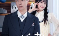【新版：闪婚老公竟是顶头上司】87集全集短剧在线观看高清版