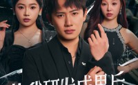 【偷我研发成果后我震惊世界】76集短剧全集免费在线追剧神器