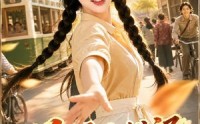 【姜柠穿越记之京城奇缘第一季】79集短剧免费完整版观看