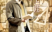 【我的教师生涯】50集短剧免费全集在线轻松享