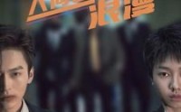 【人间皆是浪漫】86集短剧免费全集在线追剧神器