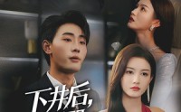 【下井后，我觉醒武魂真身】61集完整剧情，一次看过瘾